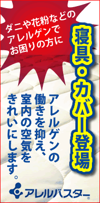 �A�����Q���̓�����}����A�����o�X�^�[