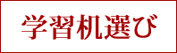 �w�K���Ƌ�I��