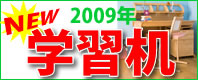 2009�N�V�샂�f���w�K���@�����������@�����ς��t��