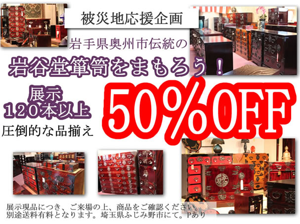 ��J���\�y�����ǂ����񂷁@����50%�I�t���z�Z�[��